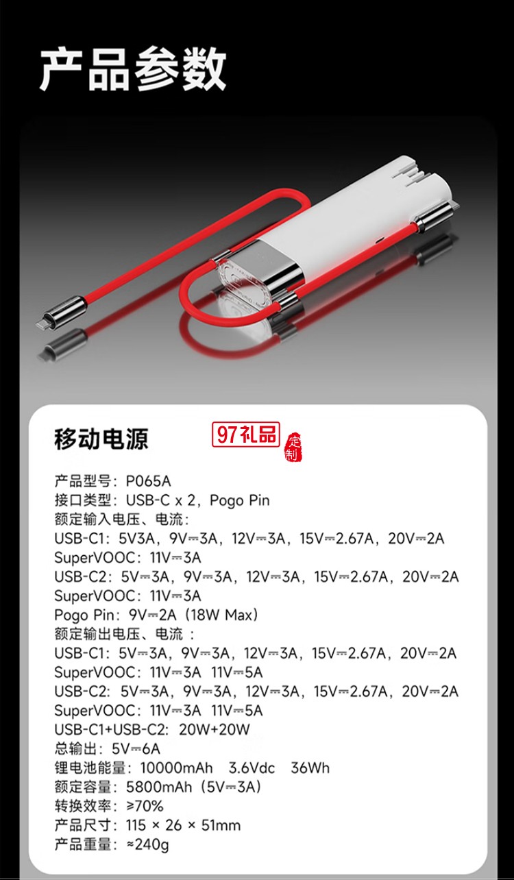 闪极-Pouch3合1移动电源10000mAh