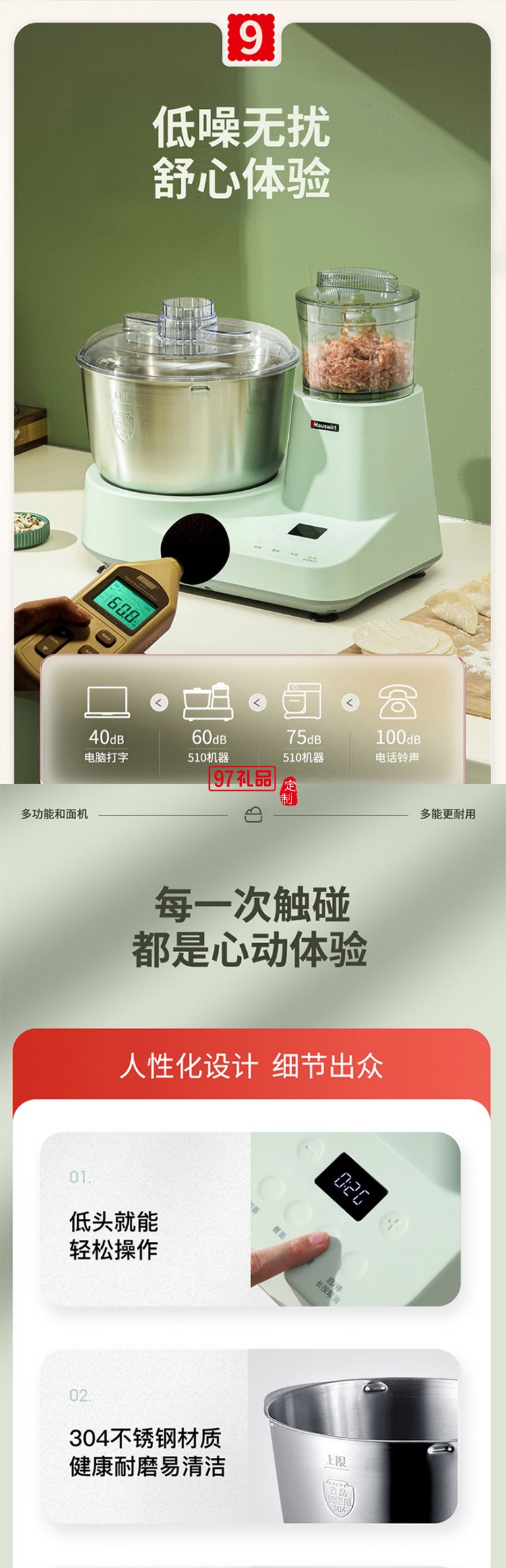 和面机