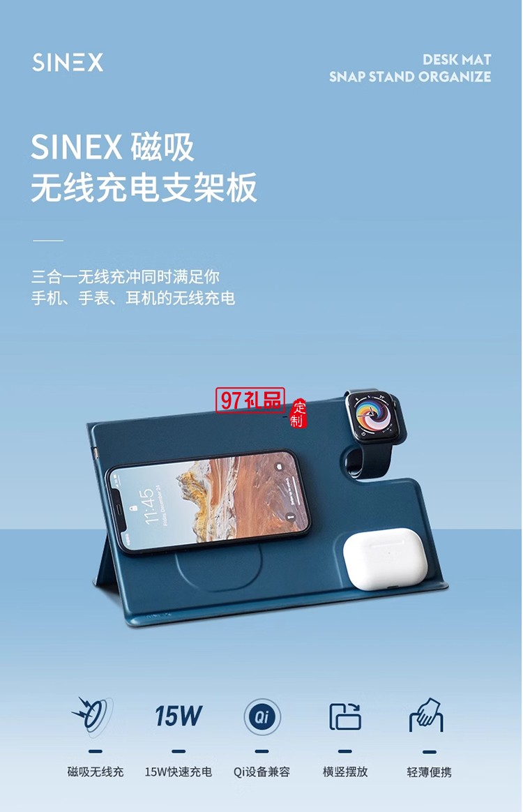 磁吸无线充电支架板 W2 Magnetic wireless char