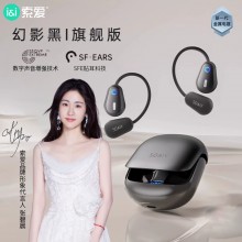 GD36 气传导蓝牙耳机