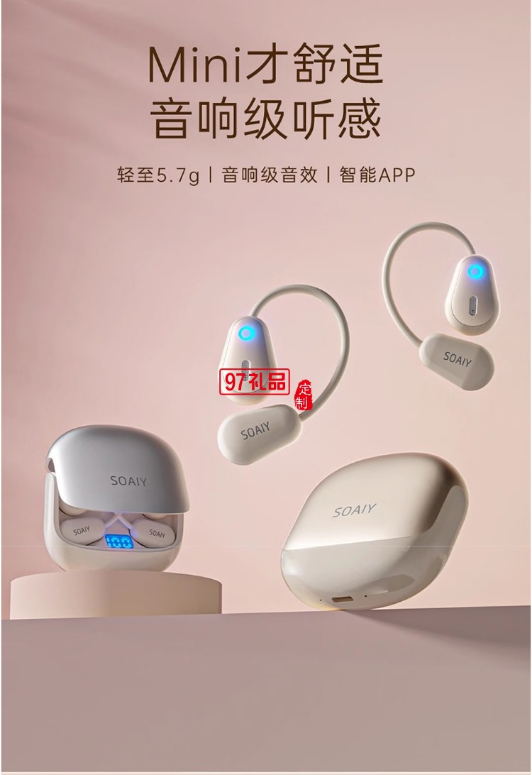 GD36 气传导蓝牙耳机