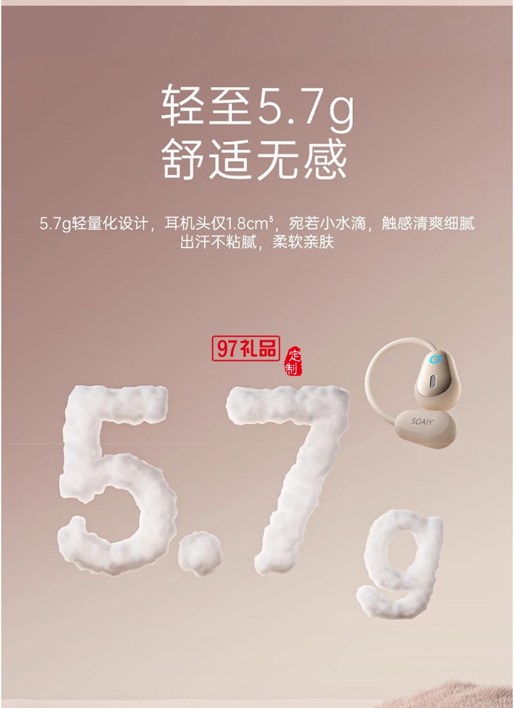 GD36 气传导蓝牙耳机