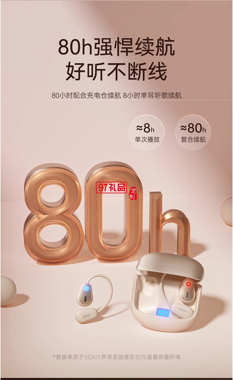 GD36 气传导蓝牙耳机