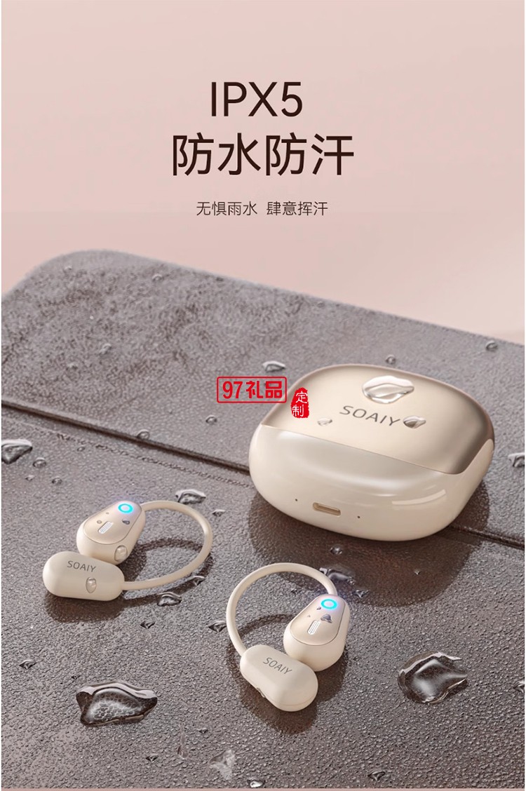 GD36 气传导蓝牙耳机