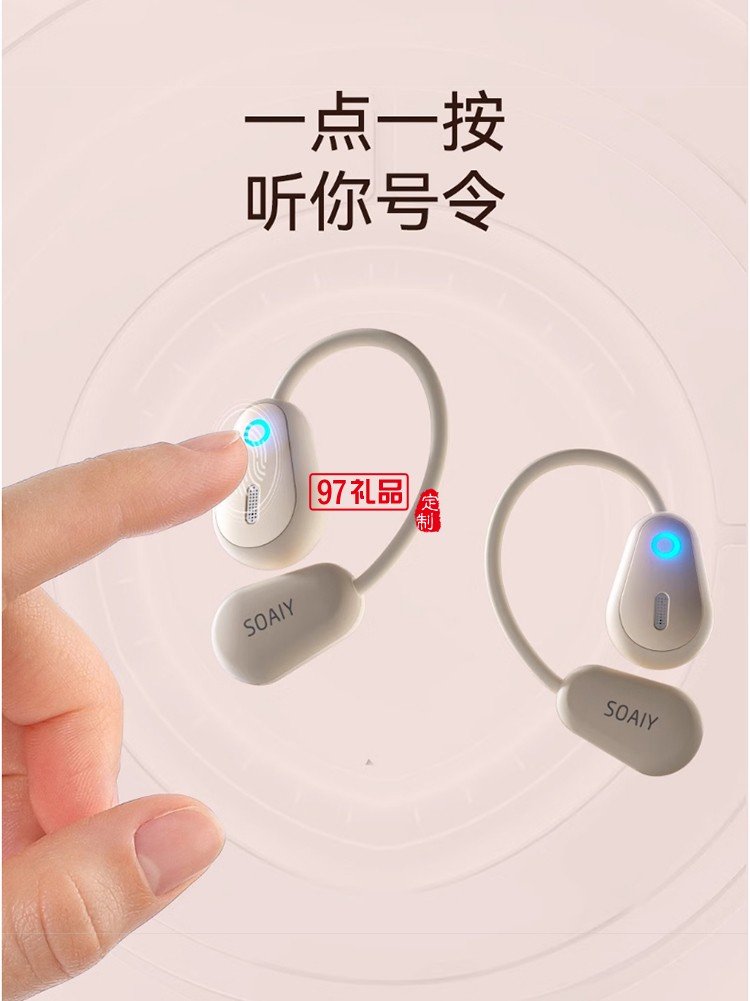 GD36 气传导蓝牙耳机