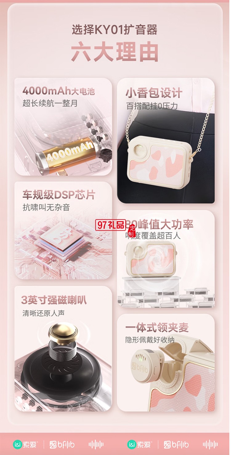 KY-01扩音器油彩白
