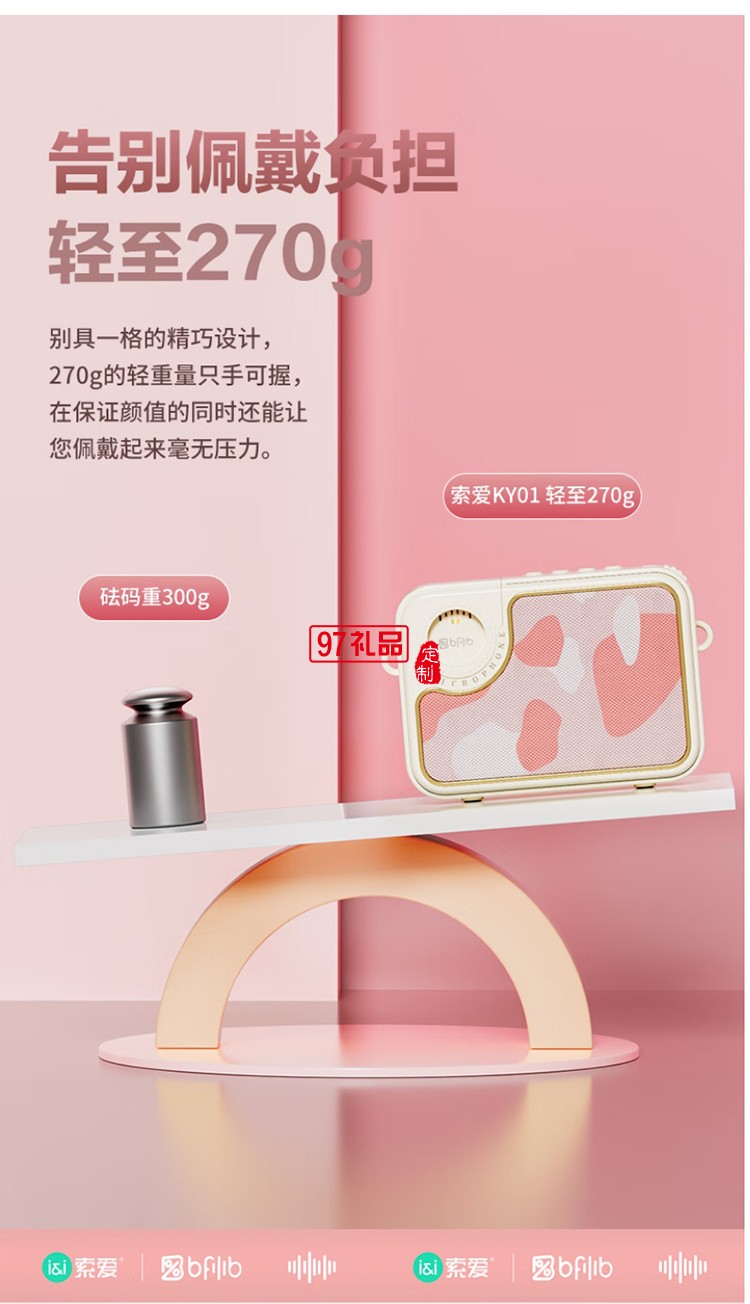 KY-01扩音器油彩白