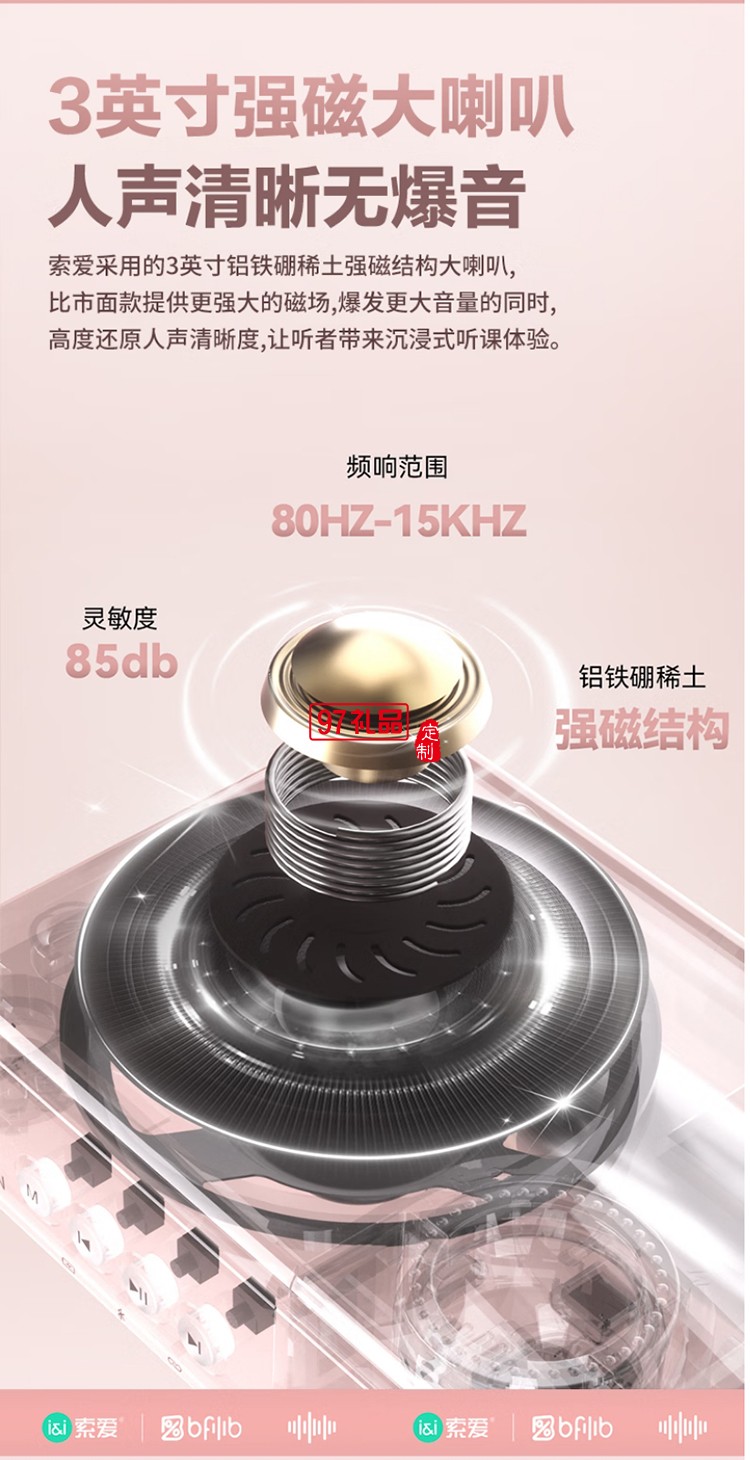 KY-01扩音器油彩白