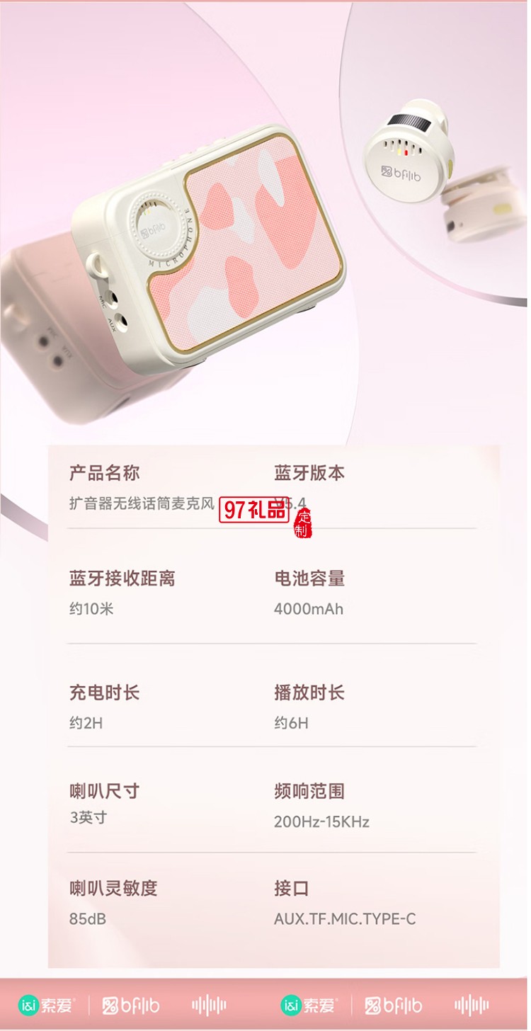 KY-01扩音器油彩白
