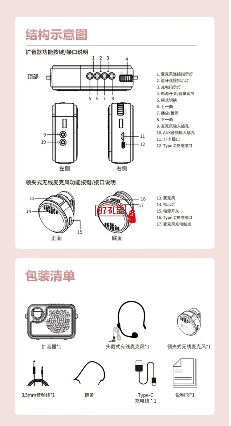 KY-01扩音器油彩白