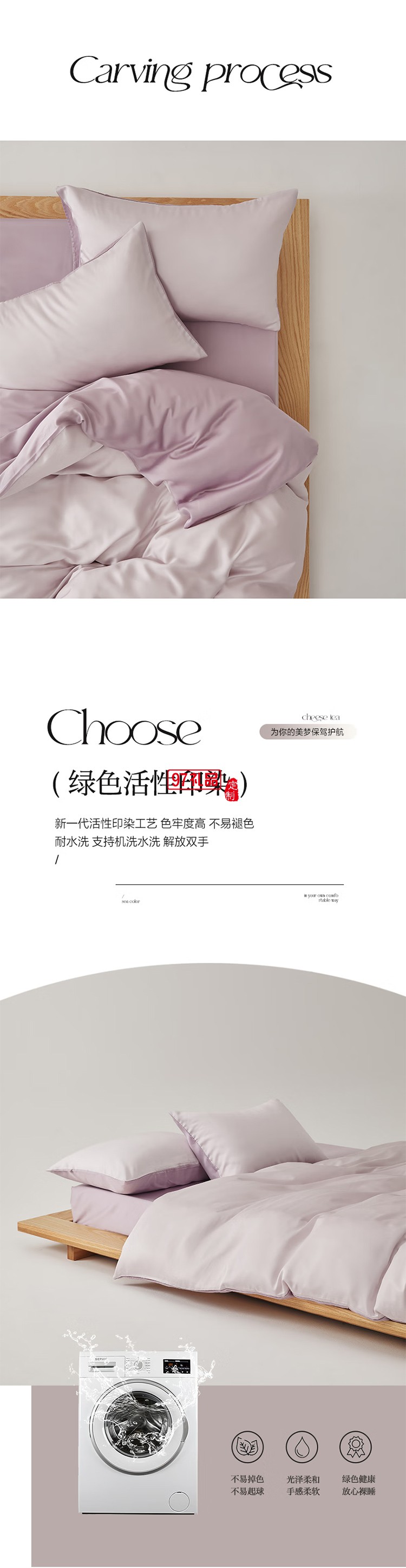 天丝四件套