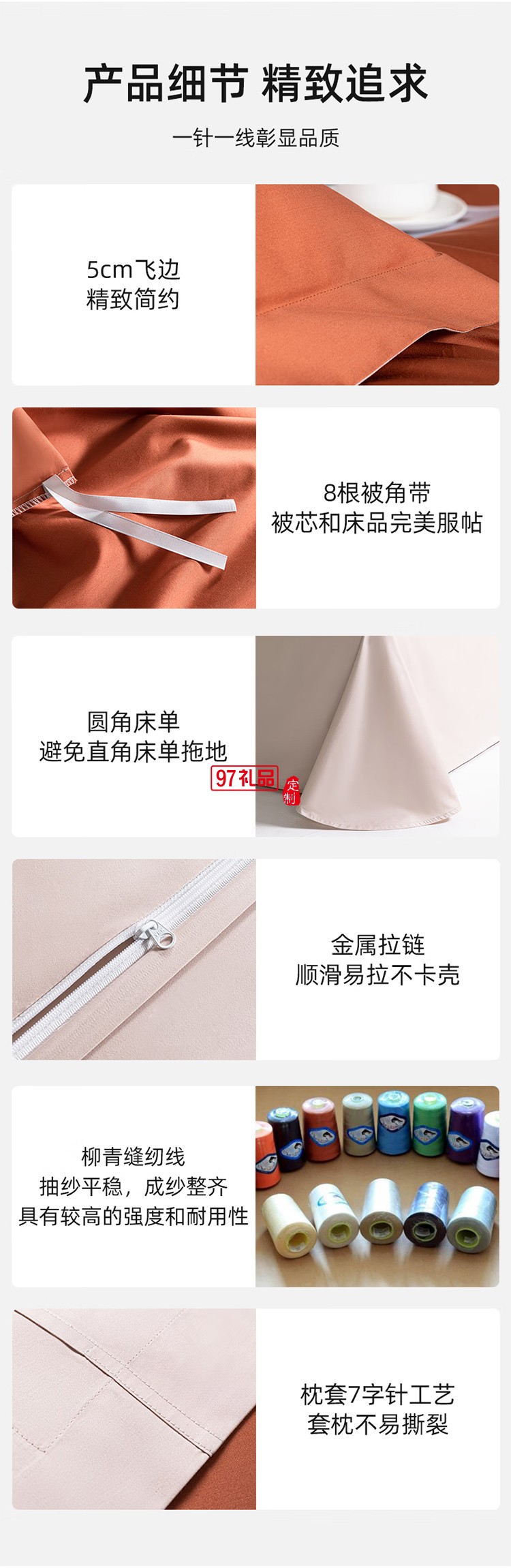 贡缎四件套 