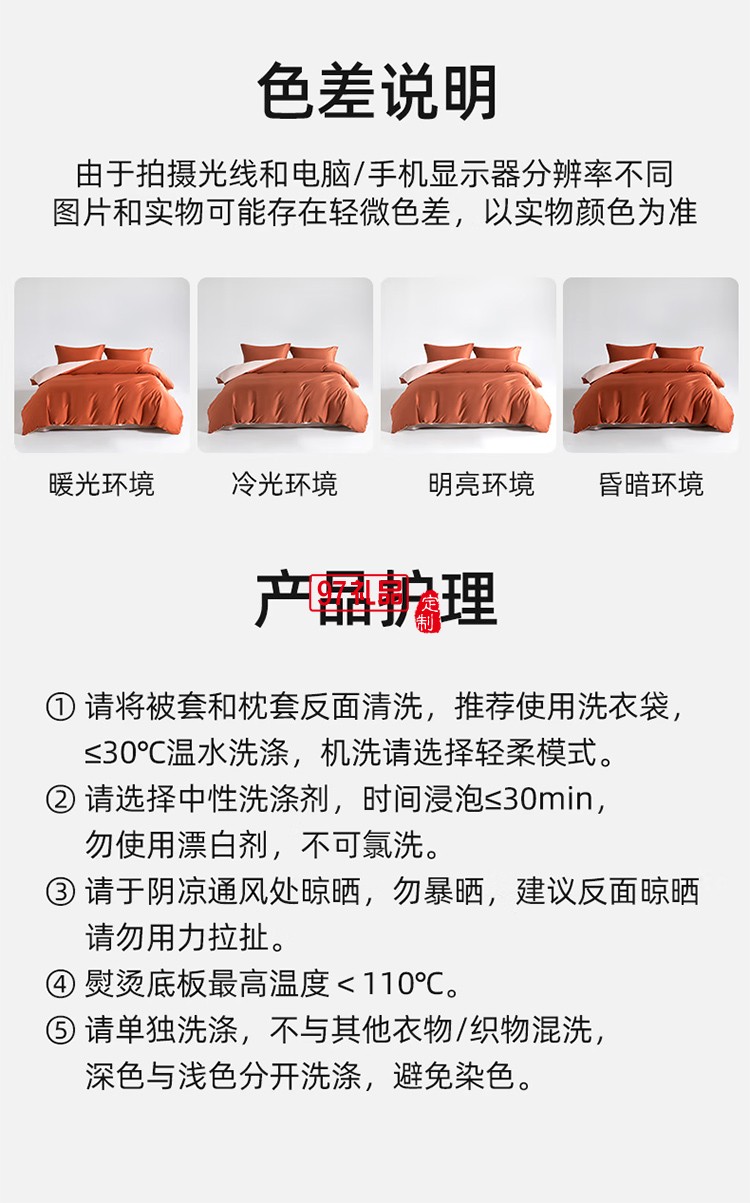 贡缎四件套 