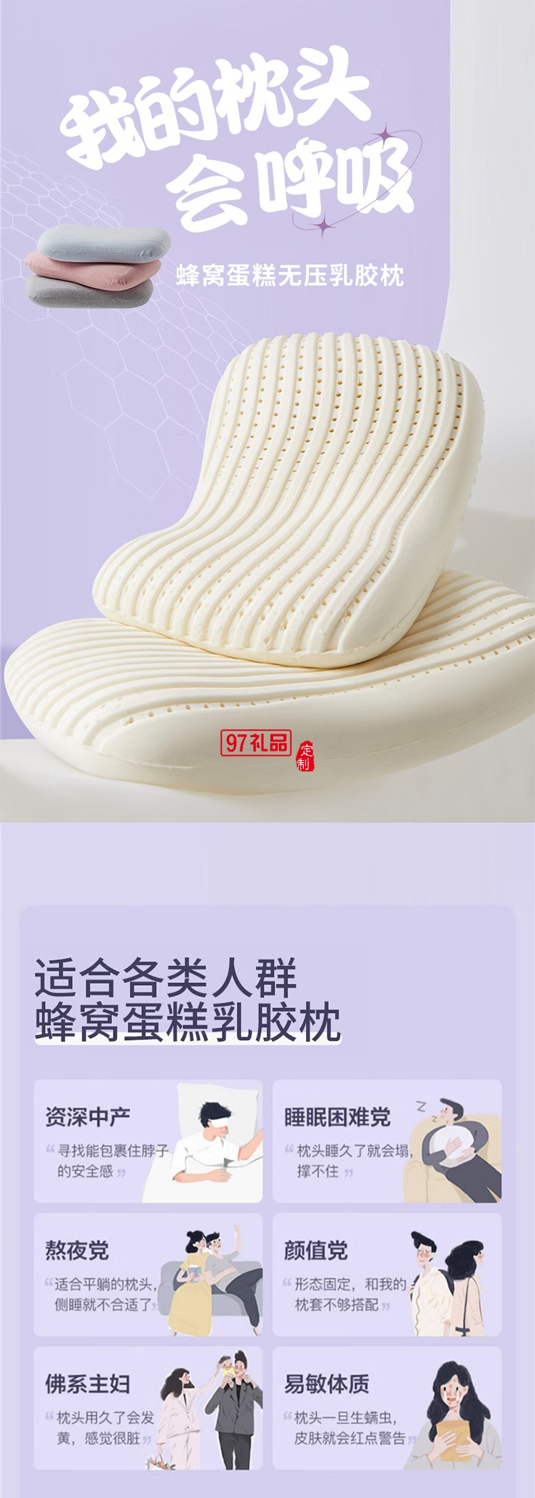 蛋糕乳胶枕