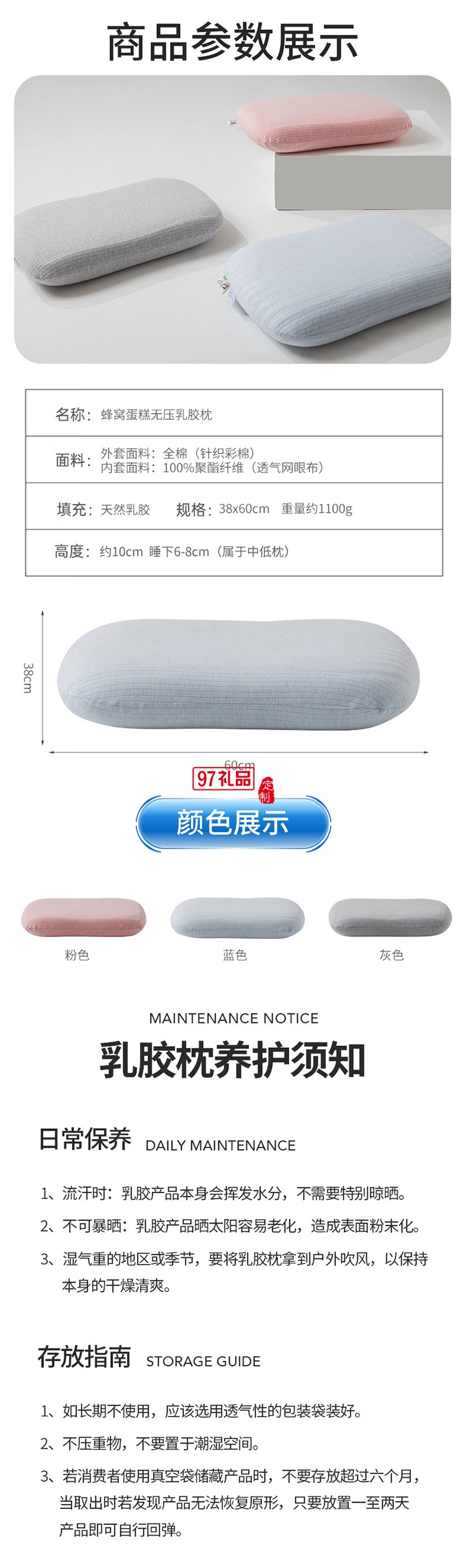 蛋糕乳胶枕