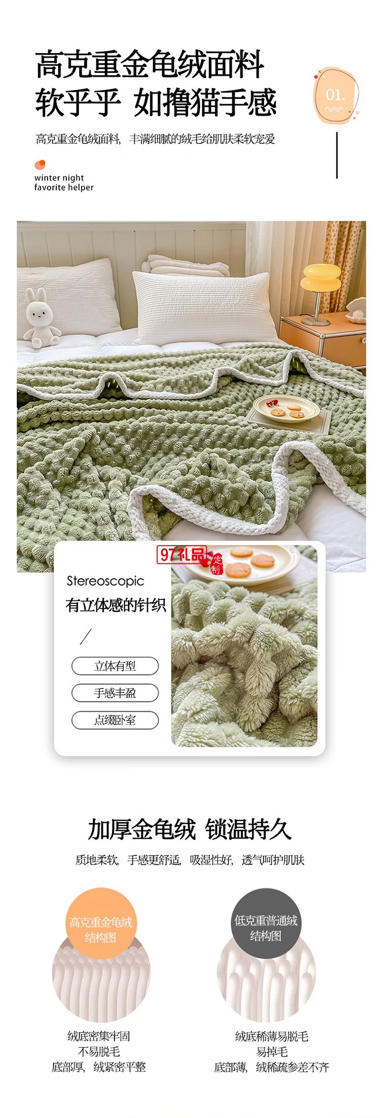 多功能休闲毯