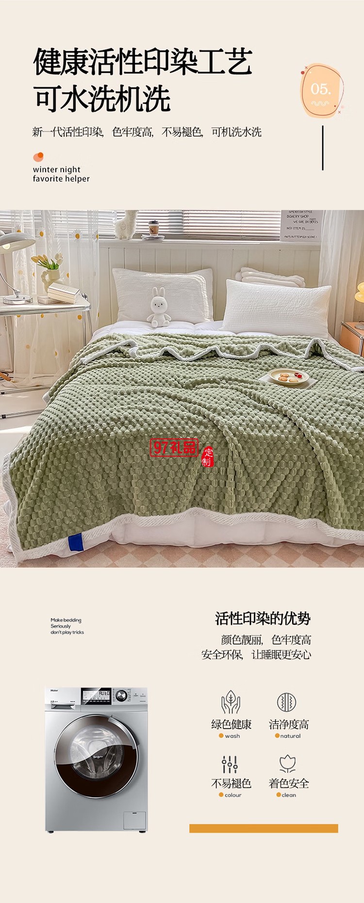 多功能休闲毯