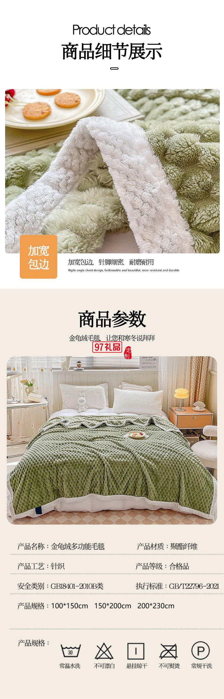 多功能休闲毯