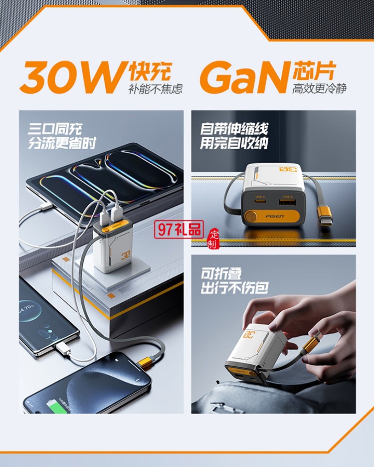 30W氮化镓伸缩自带线充电器