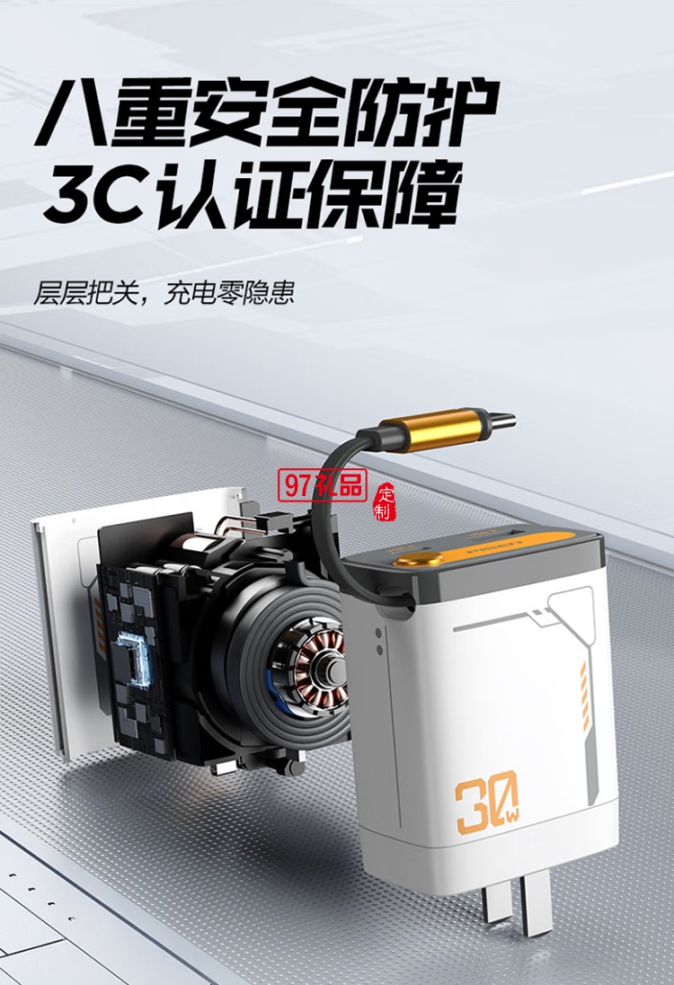 30W氮化镓伸缩自带线充电器