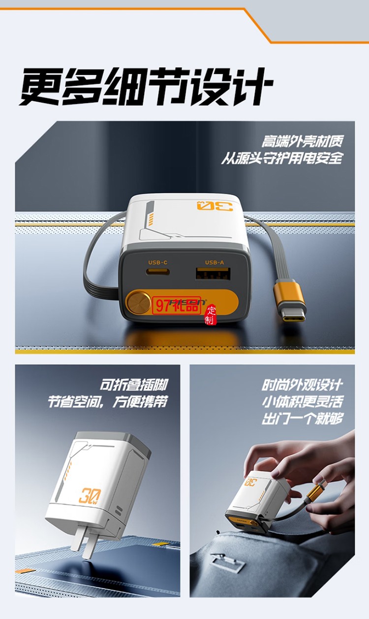 30W氮化镓伸缩自带线充电器