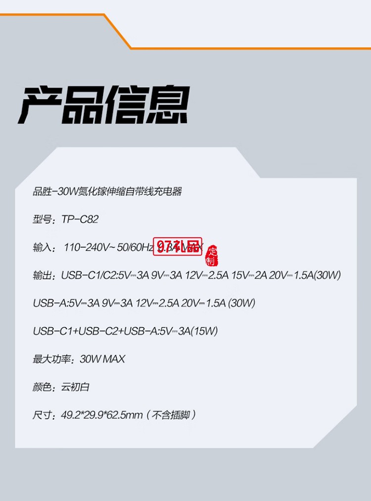 30W氮化镓伸缩自带线充电器