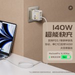140W氮化镓复古充电器