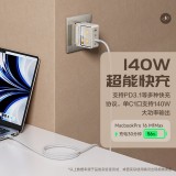 140W氮化镓复古充电器