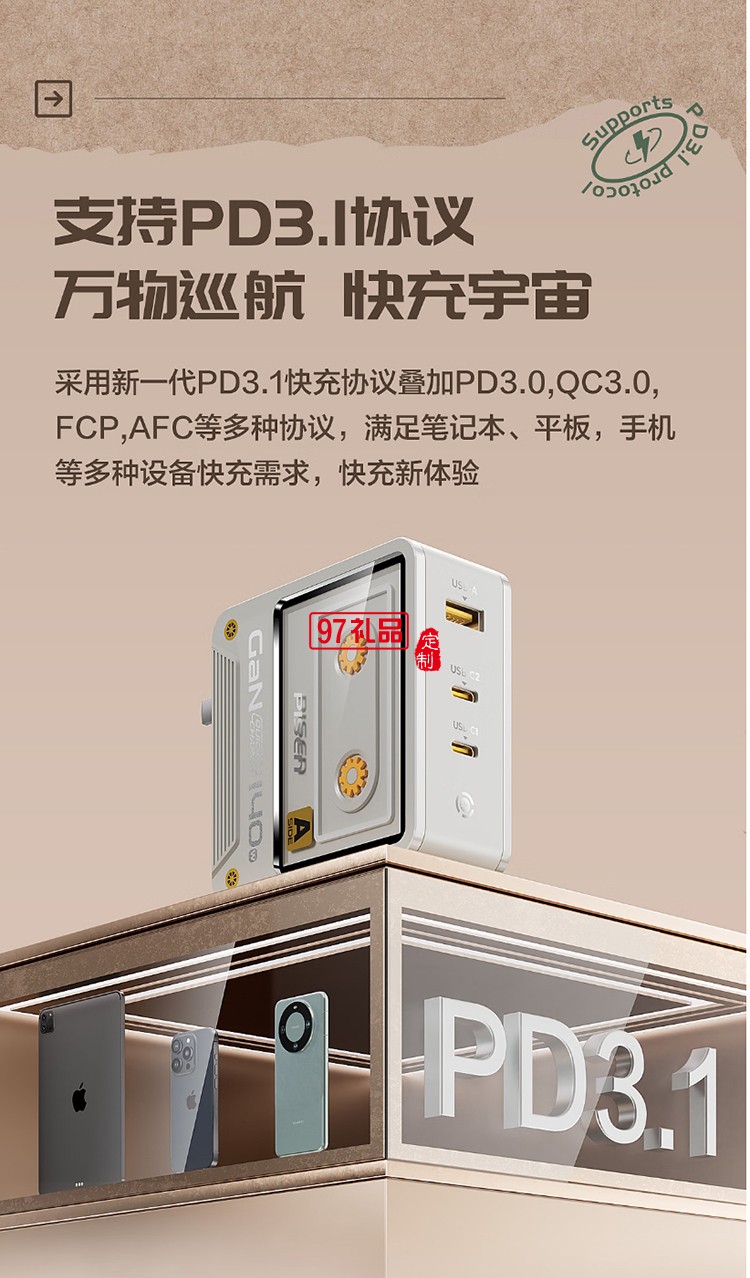 140W氮化镓复古充电器