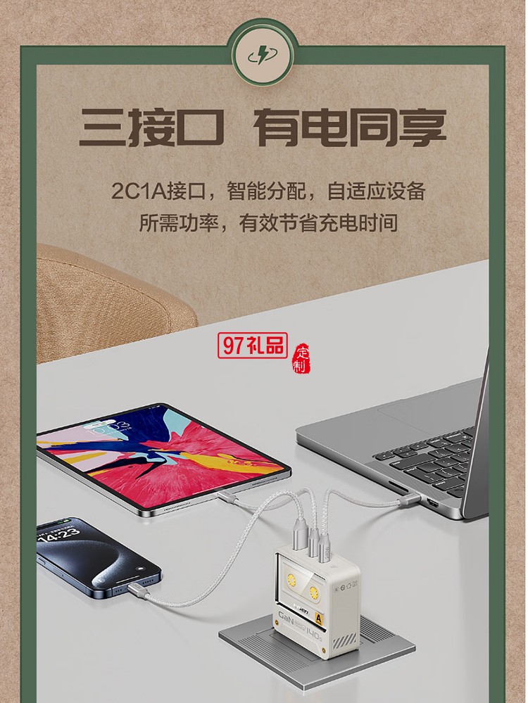 140W氮化镓复古充电器