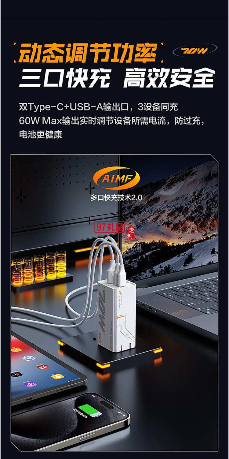 70W氮化镓充电器UFCS融合快充