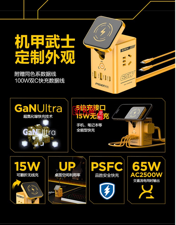 65W氮化镓三合一磁吸桌面充