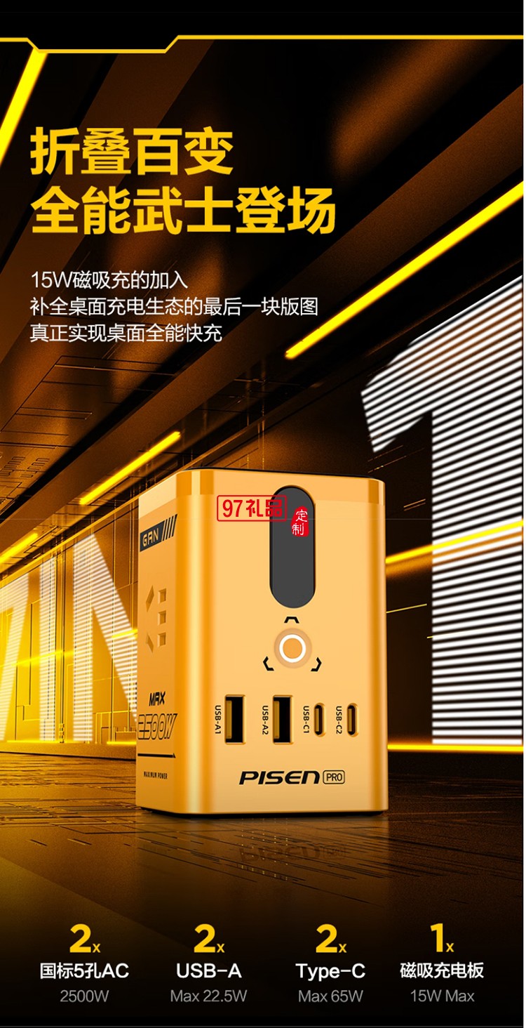 65W氮化镓三合一磁吸桌面充