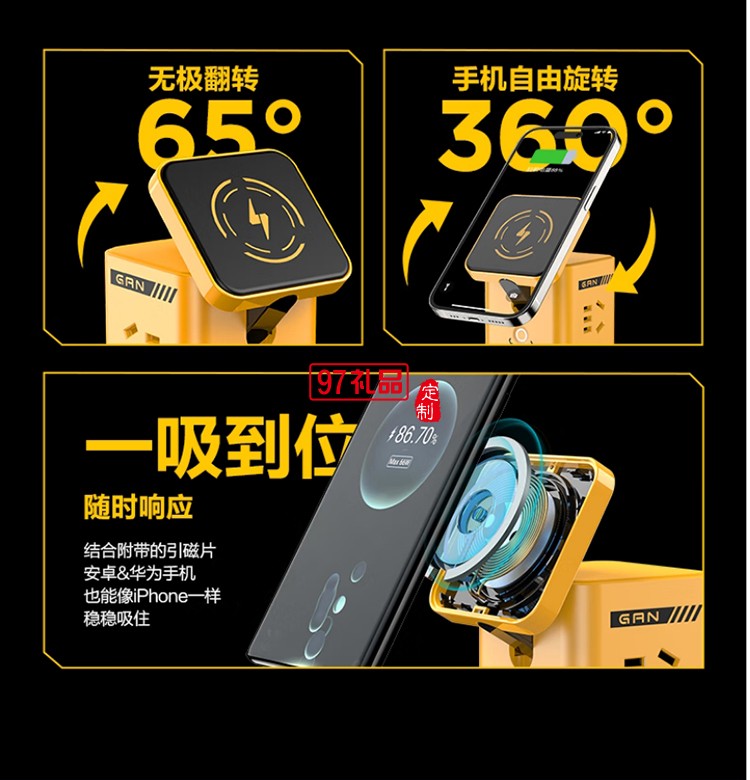 65W氮化镓三合一磁吸桌面充