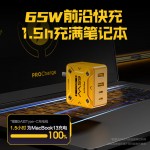 65W机甲系列氮化镓充电器