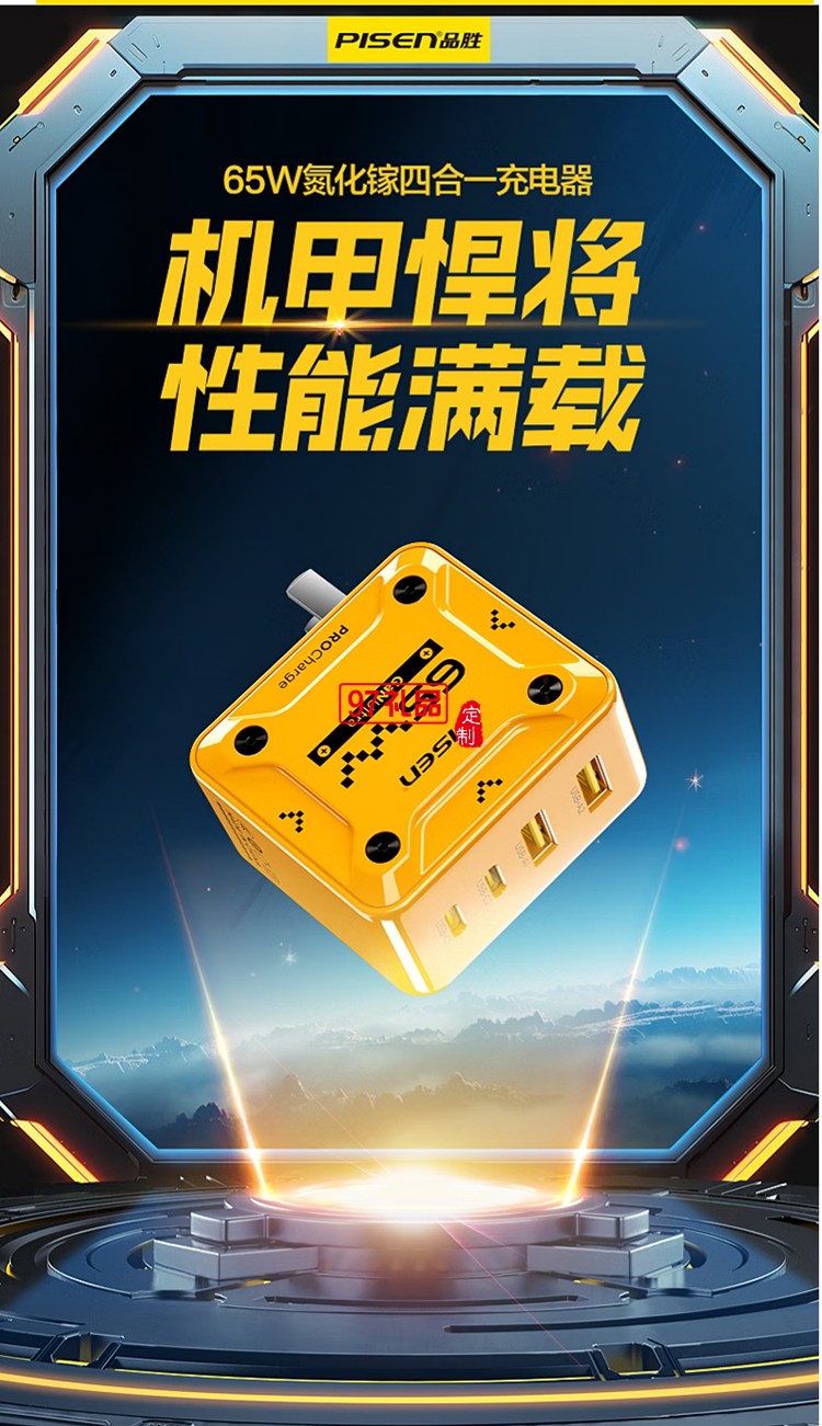 65W机甲系列氮化镓充电器