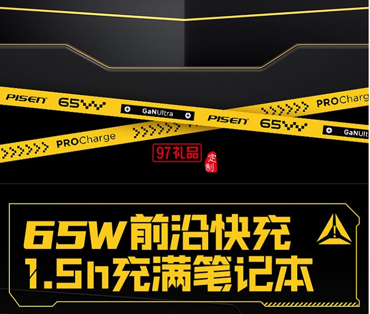 65W机甲系列氮化镓充电器