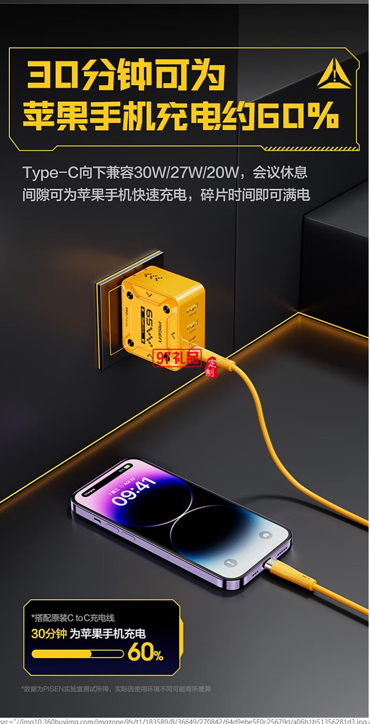 65W机甲系列氮化镓充电器