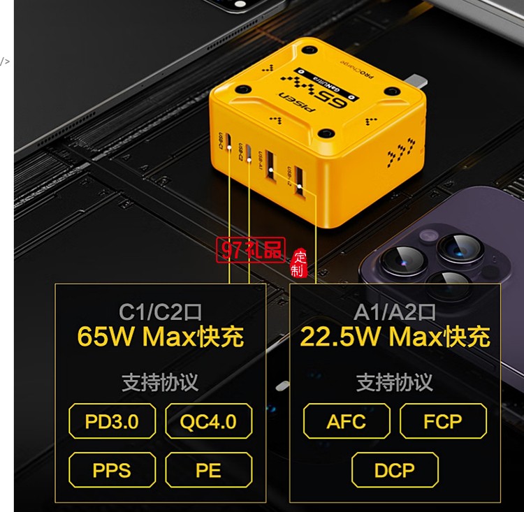 65W机甲系列氮化镓充电器