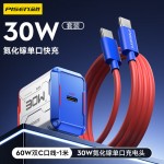 赛博机甲外观 氮化镓技术 PD30W