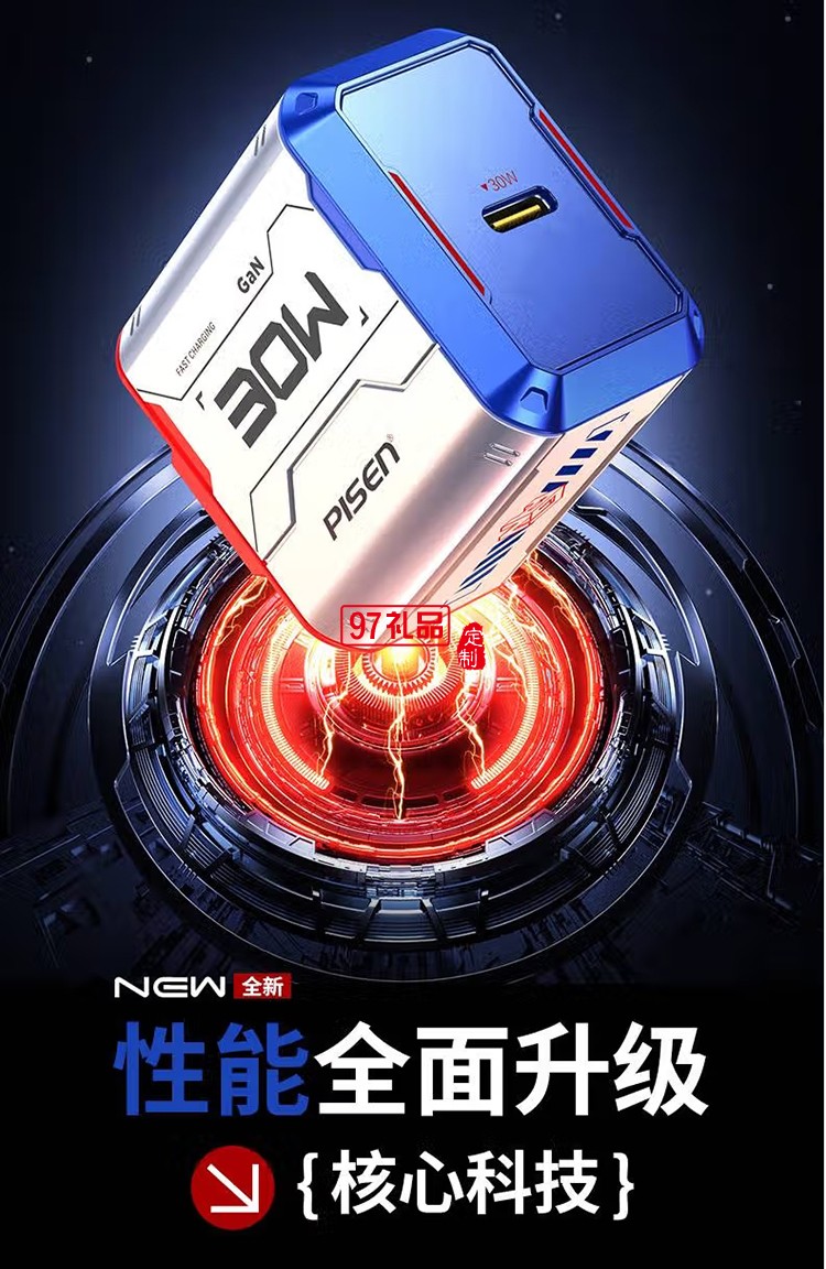 赛博机甲外观 氮化镓技术 PD30W