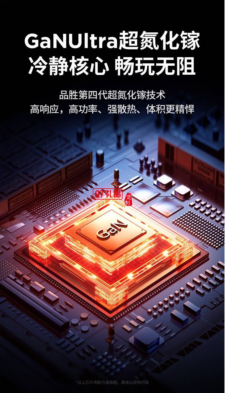 赛博机甲外观 氮化镓技术 PD30W