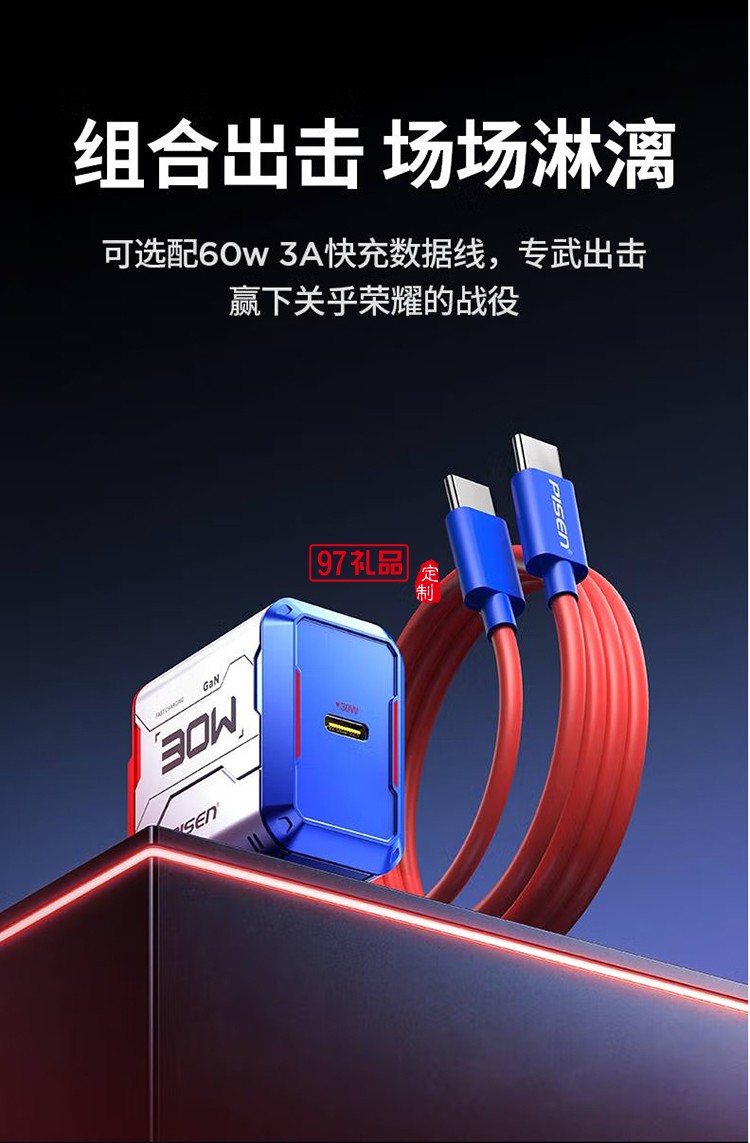 赛博机甲外观 氮化镓技术 PD30W