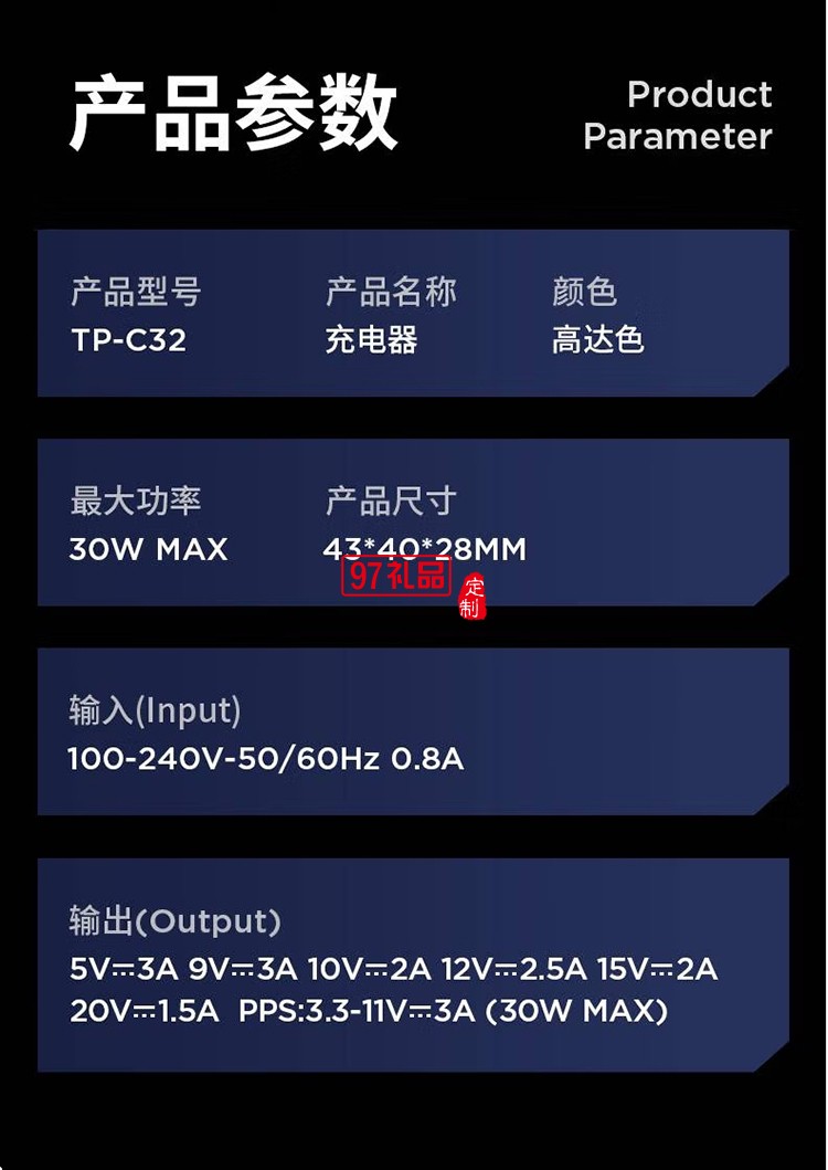赛博机甲外观 氮化镓技术 PD30W
