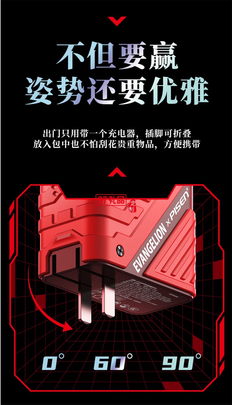 EVA联名 65W快充 氮化镓 2C1A