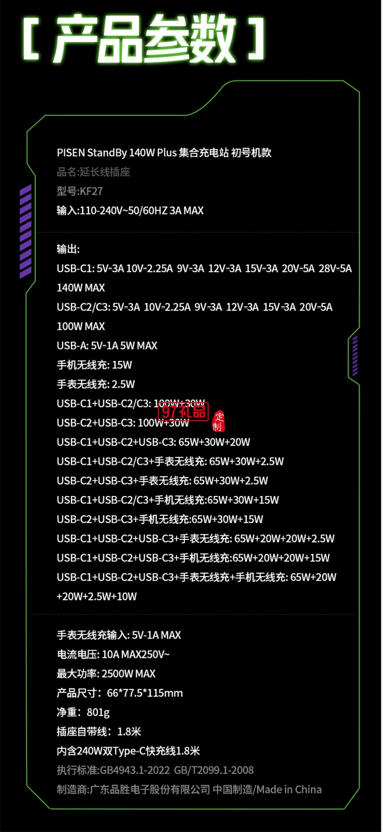 140W氮化镓磁吸桌面充电站