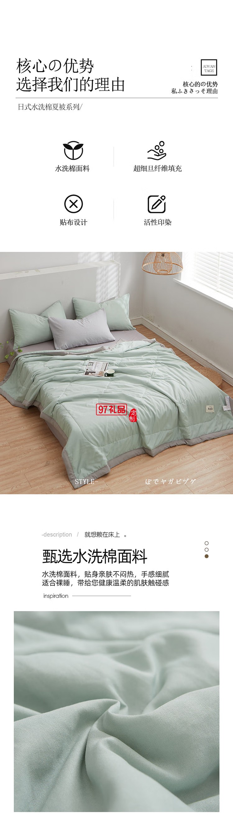 水洗棉纯色夏被