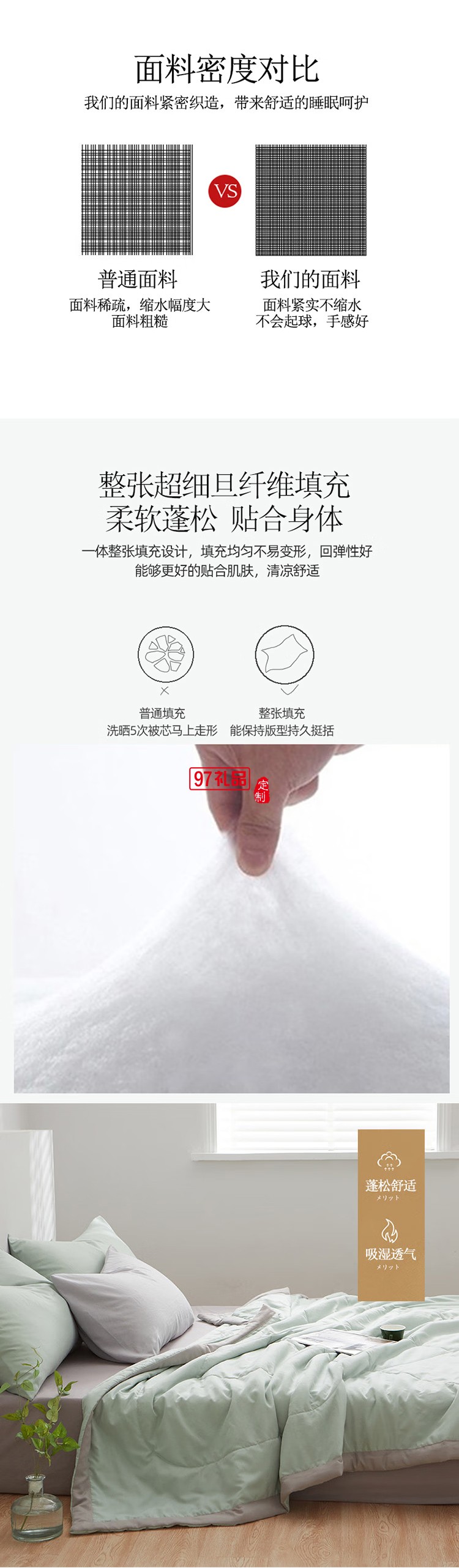 水洗棉纯色夏被