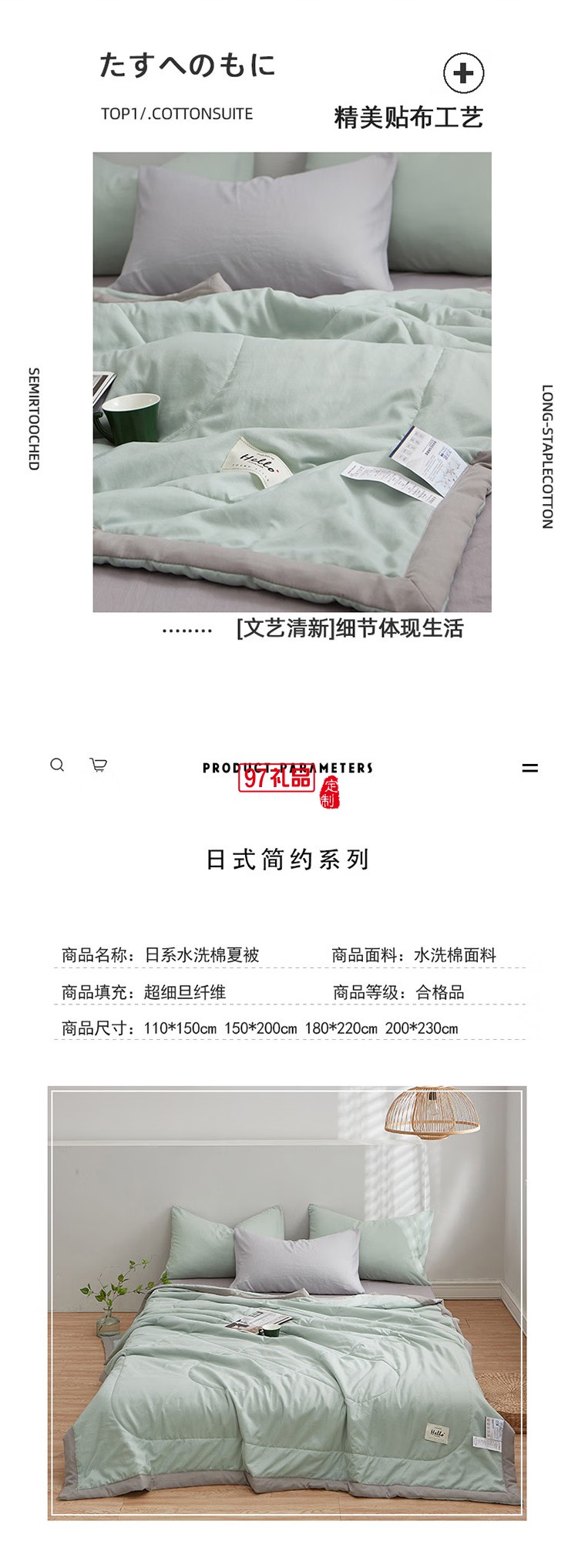 水洗棉纯色夏被