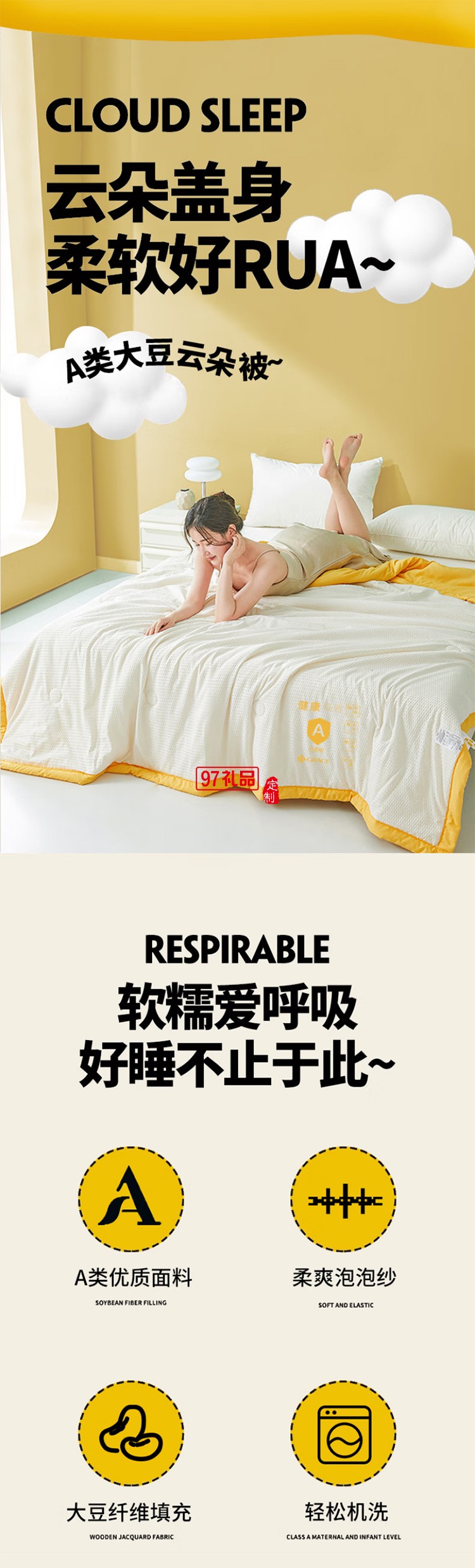 大豆夏被